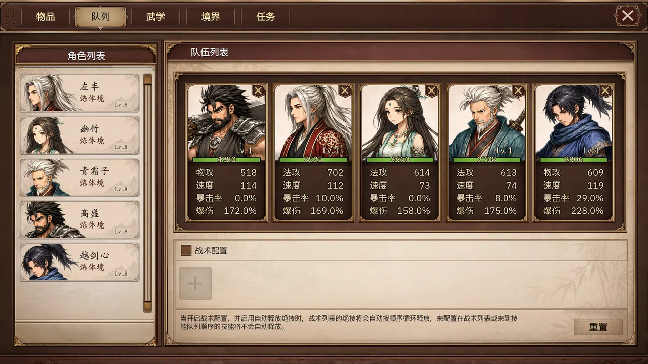 放置斩魔录 Demo Screenshot 5