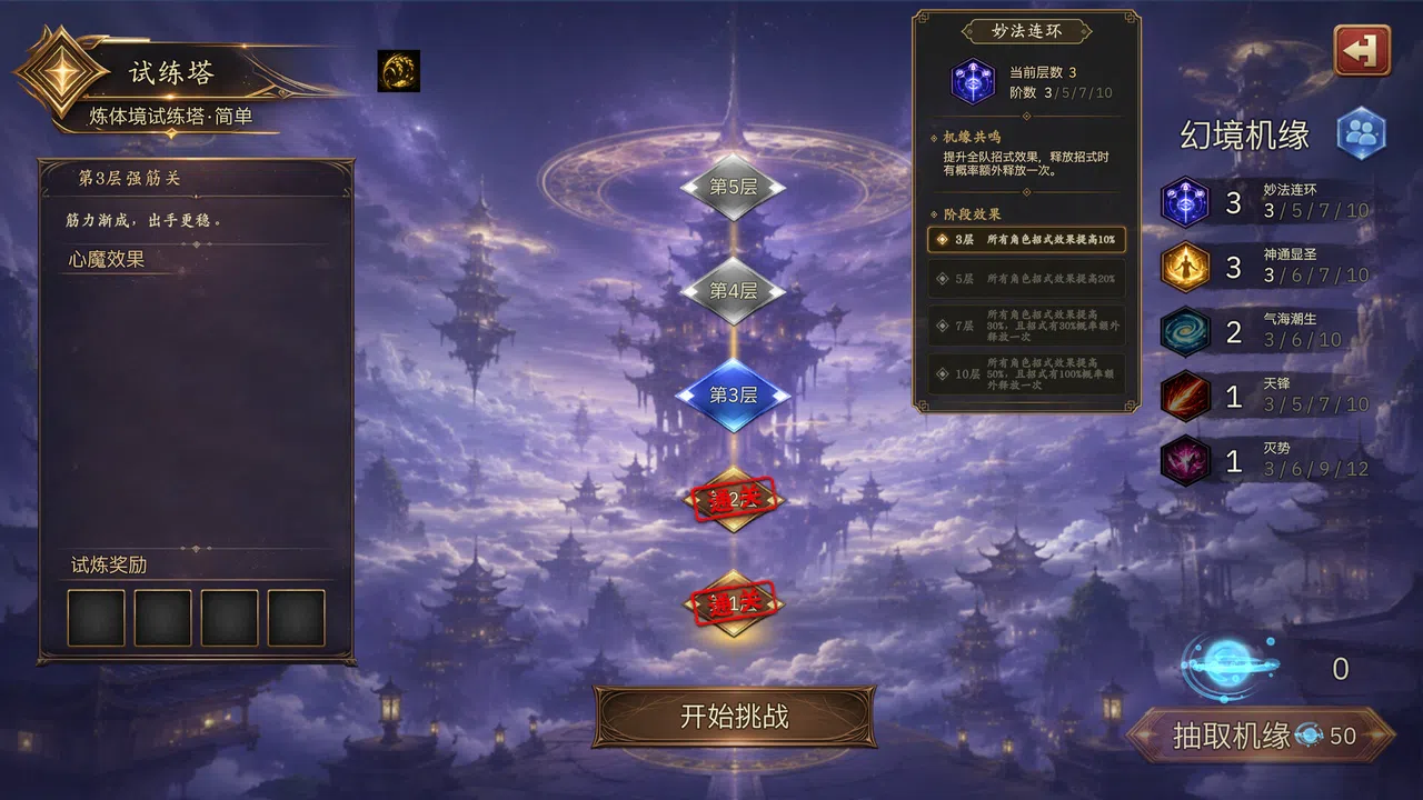 放置斩魔录 Demo Screenshot 4
