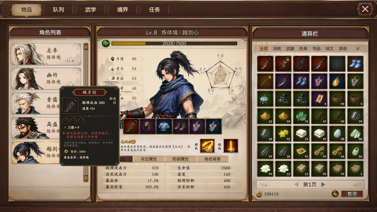 放置斩魔录 Demo Screenshot 1