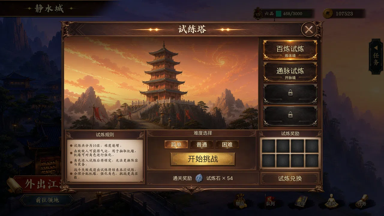 放置斩魔录 Demo Screenshot 11