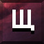 Щ icon
