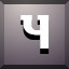 Ч icon