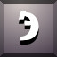 Э icon