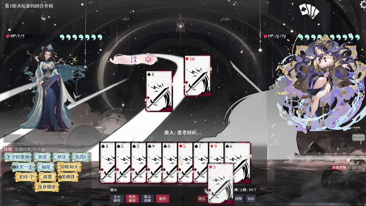 Red or Black Screenshot 1