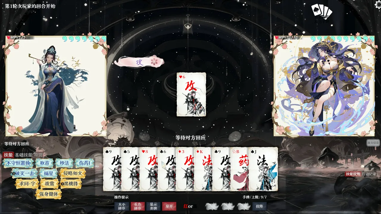 Red or Black Screenshot 3