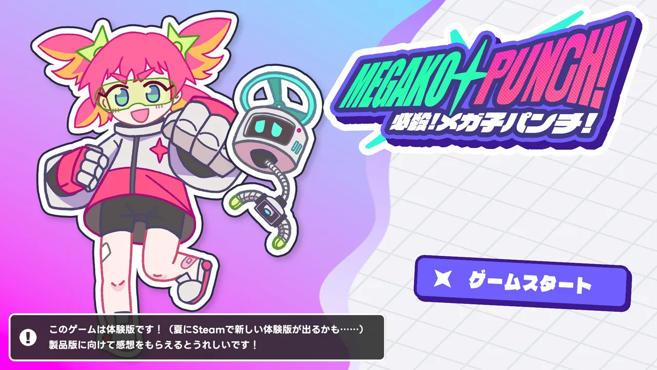 MEGAKO☆PUNCH! Screenshot 0