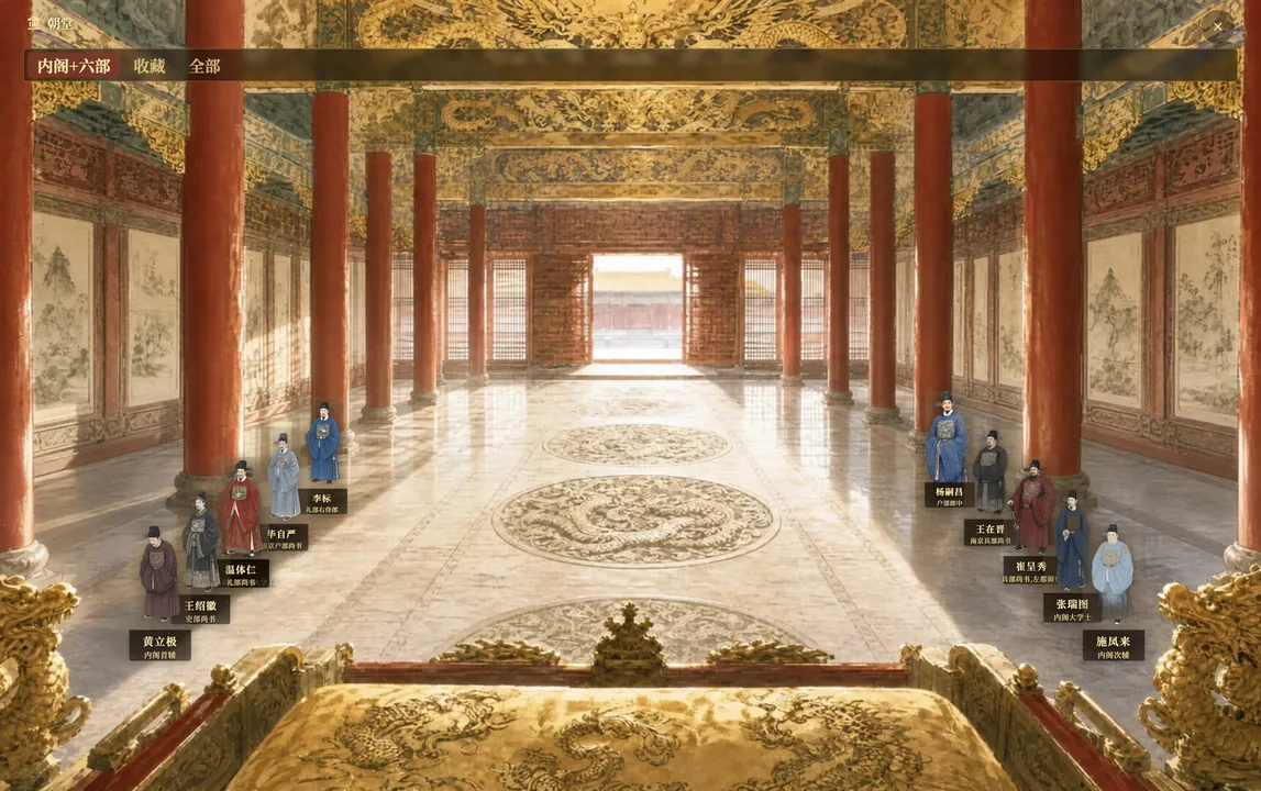 明末：力挽狂澜 Screenshot 3