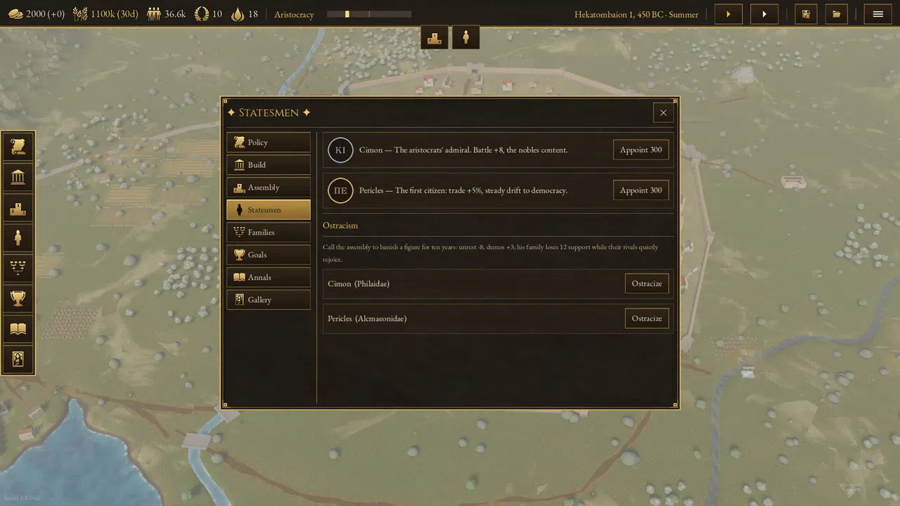 ΠΟΛΙΣ — Athens Screenshot 2