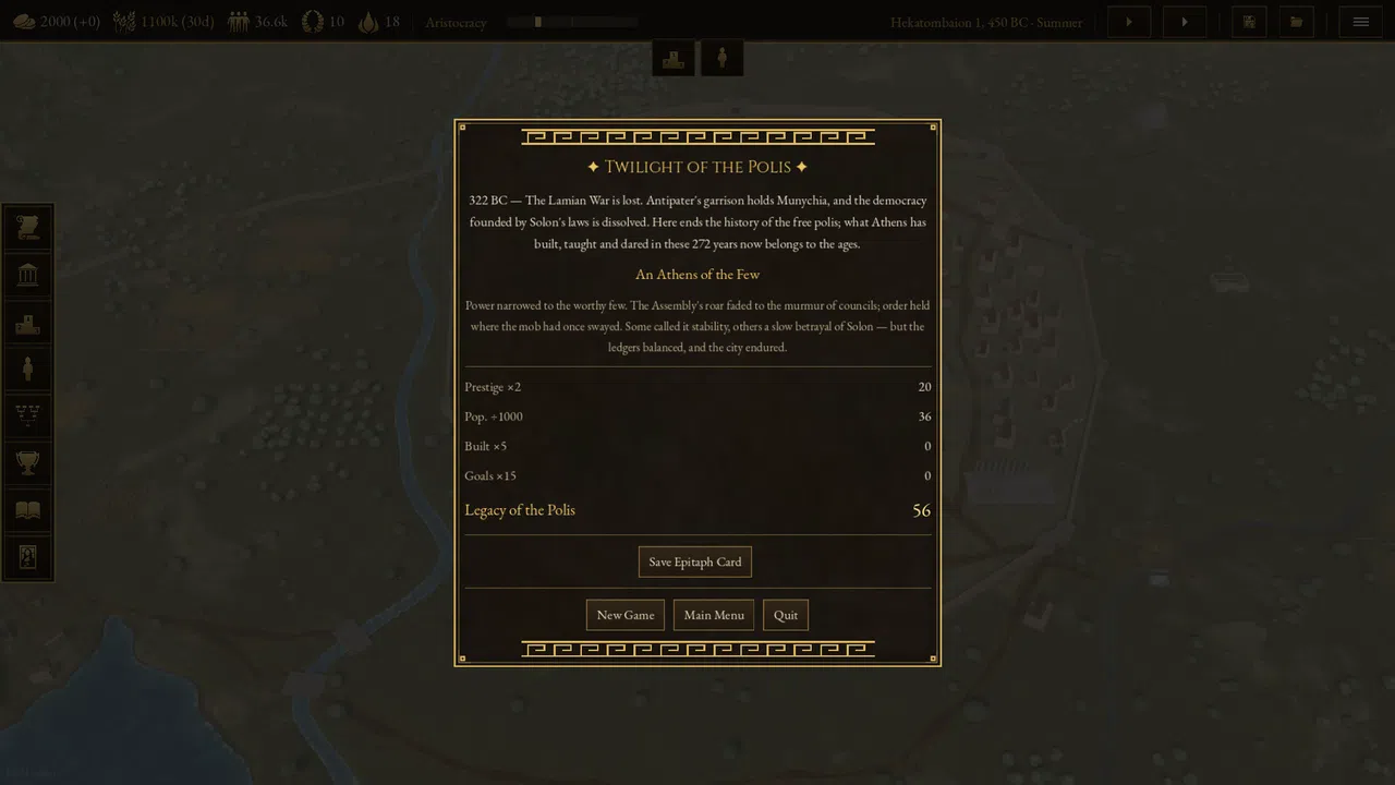 ΠΟΛΙΣ — Athens Screenshot 1