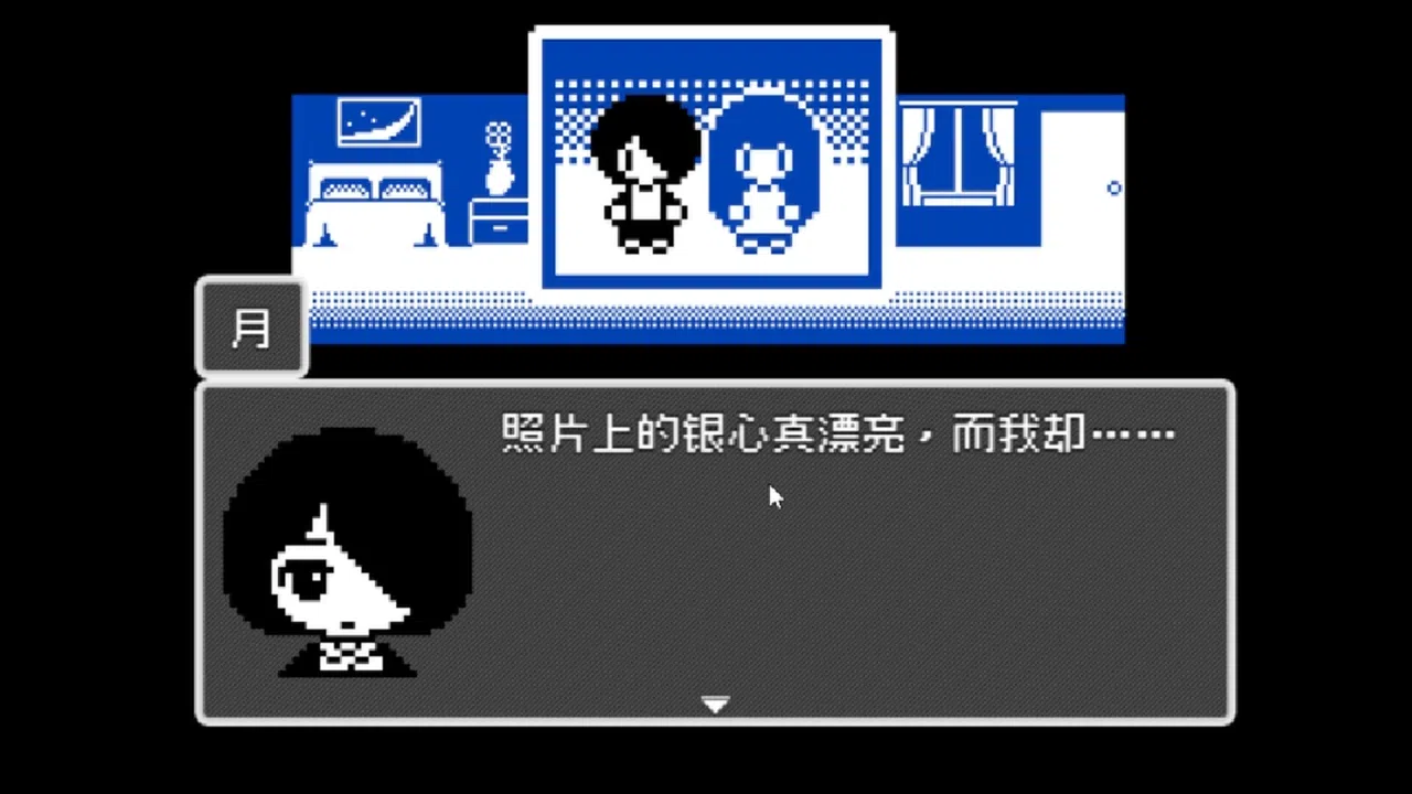 银心 Screenshot 1