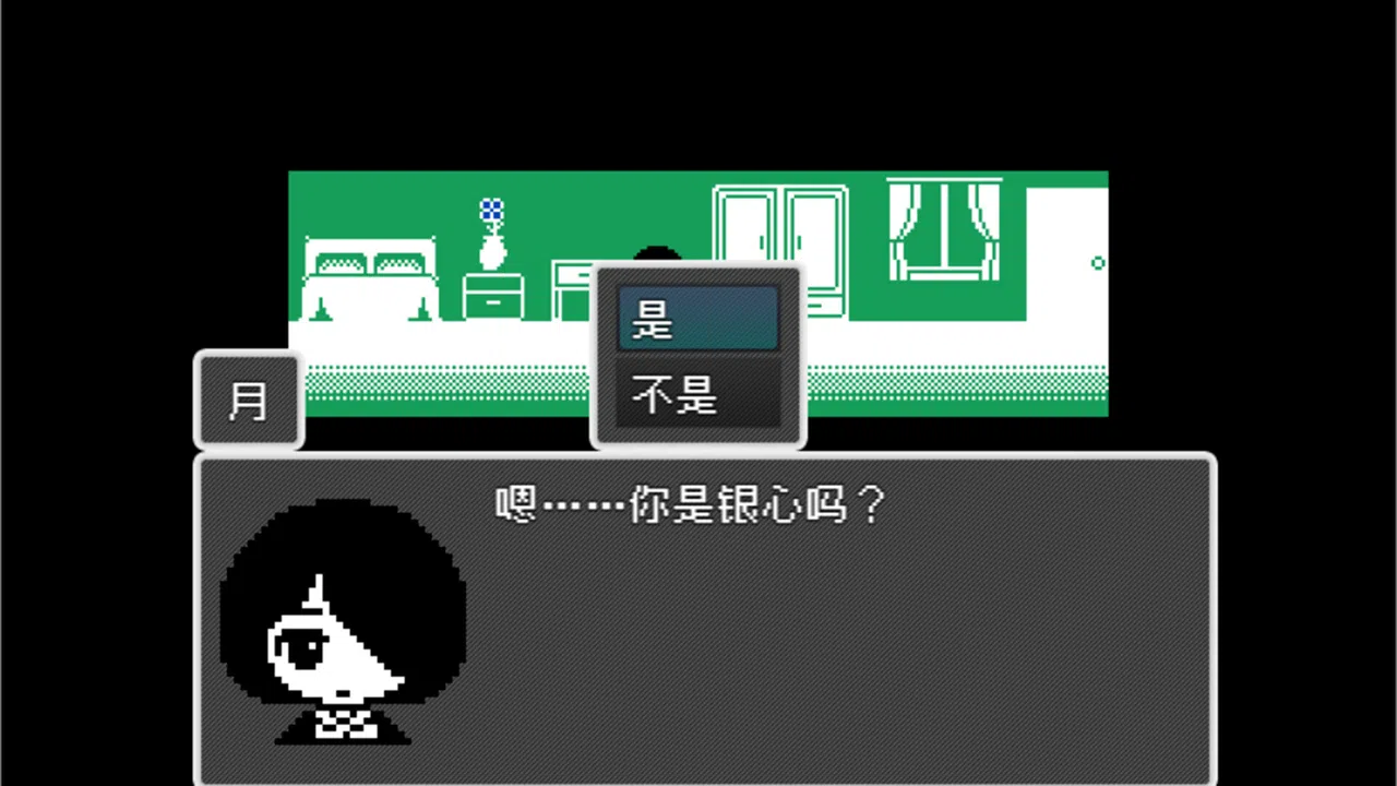 银心 Screenshot 2