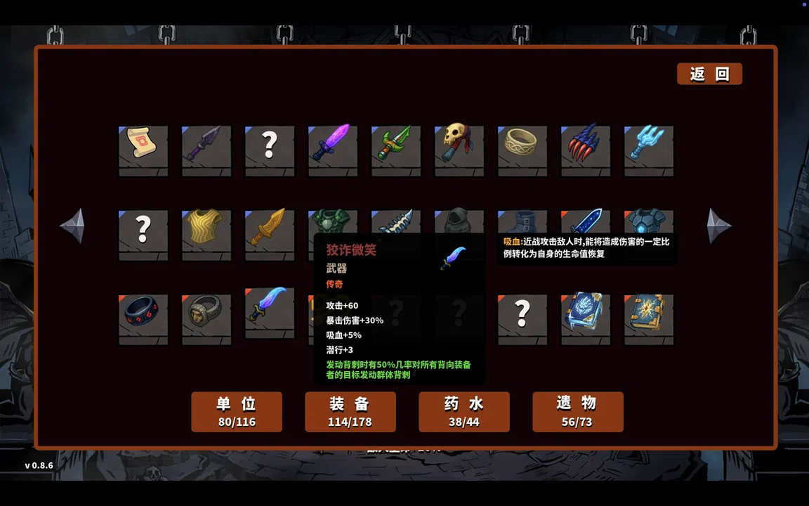 怪棋物语 Screenshot 3