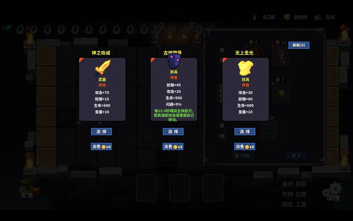 怪棋物语 Screenshot 2