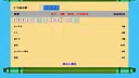 简易日式麻将 Screenshot 3
