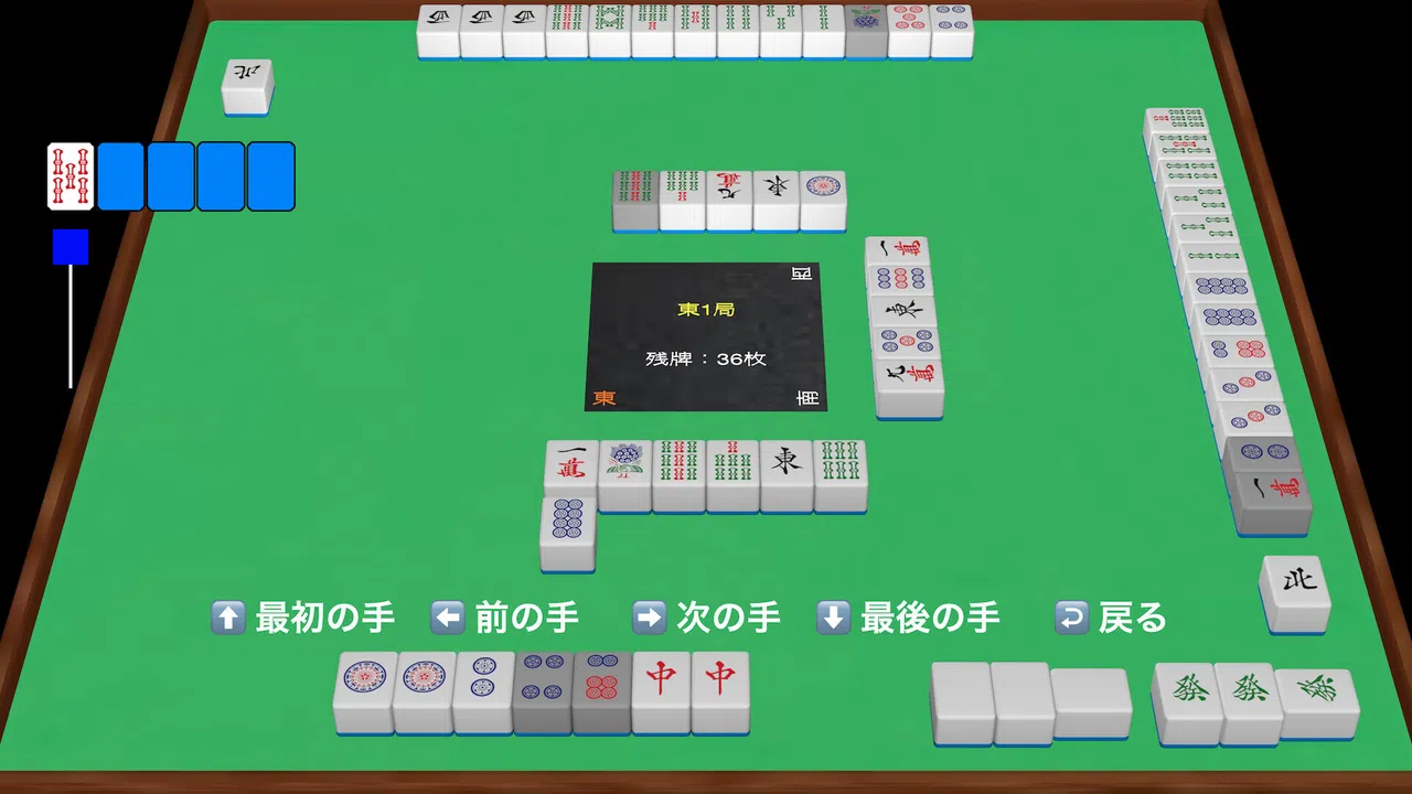 简易日式麻将 Screenshot 5