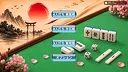 简易日式麻将 Screenshot 0