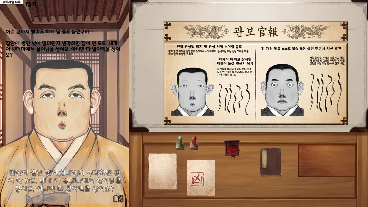 관상 Screenshot 0