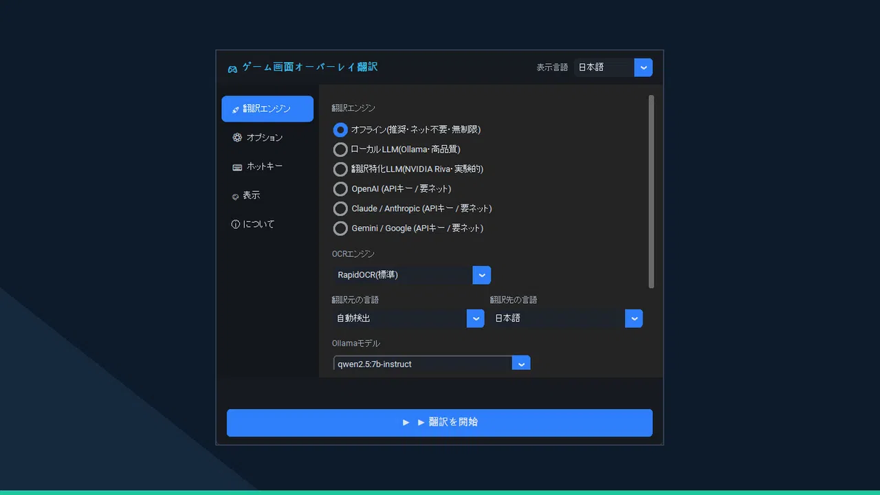 Game Overlay Translator Screenshot 0