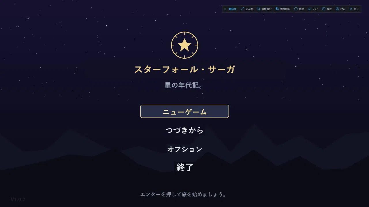 Game Overlay Translator Screenshot 1
