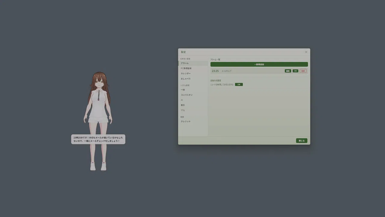 AIvy Screenshot 1
