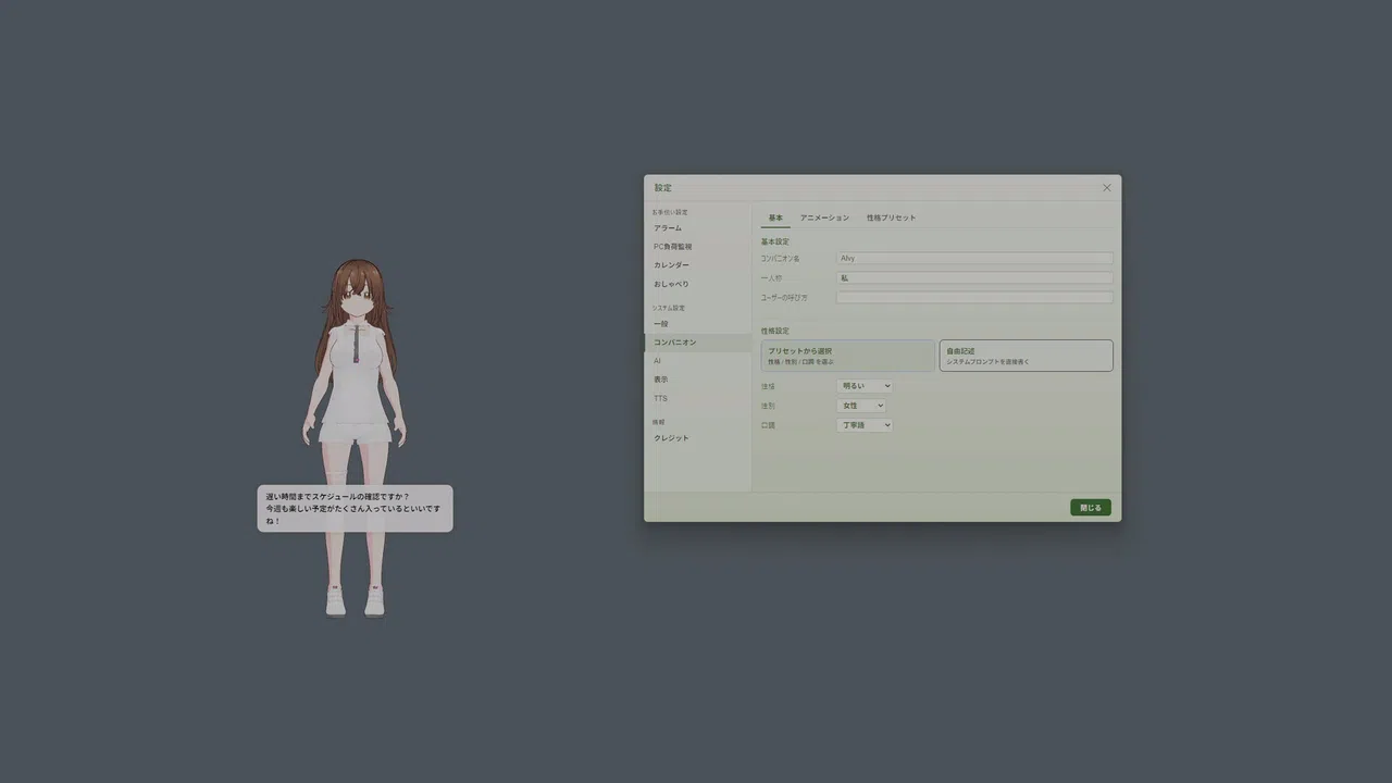 AIvy Screenshot 4
