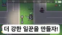 Log Defense Screenshot 4
