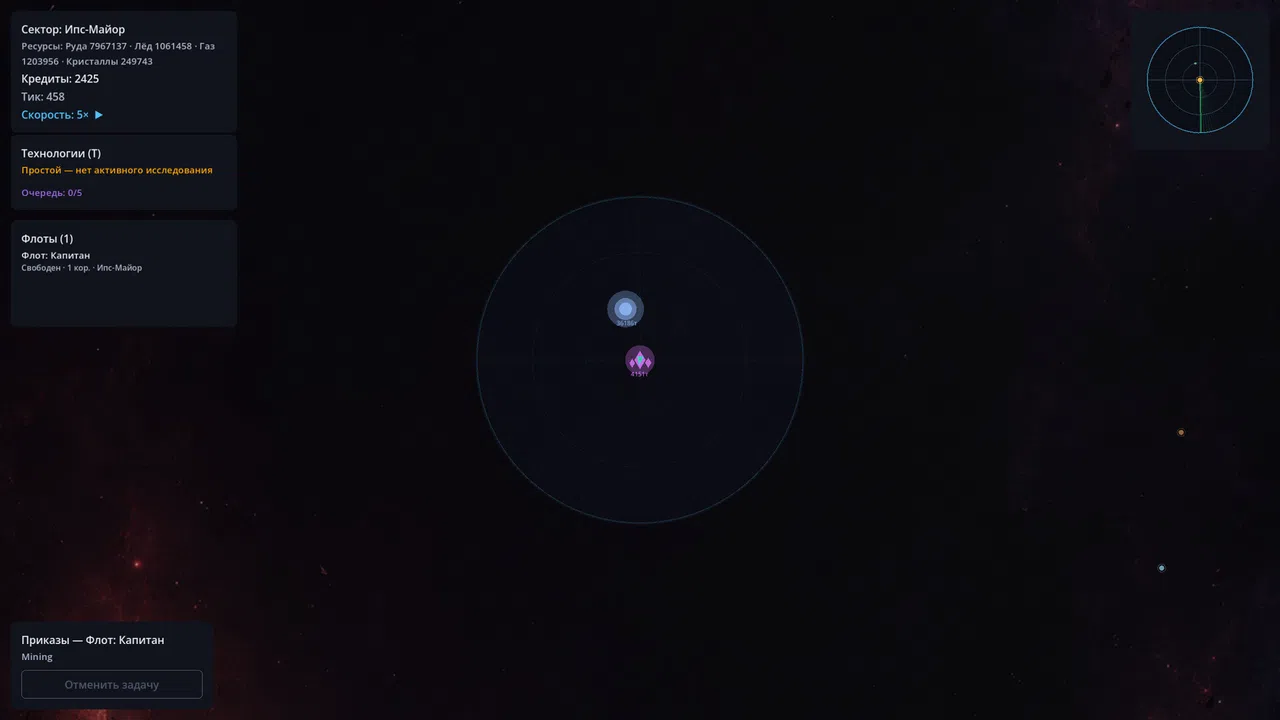 Hollow Stars Screenshot 1