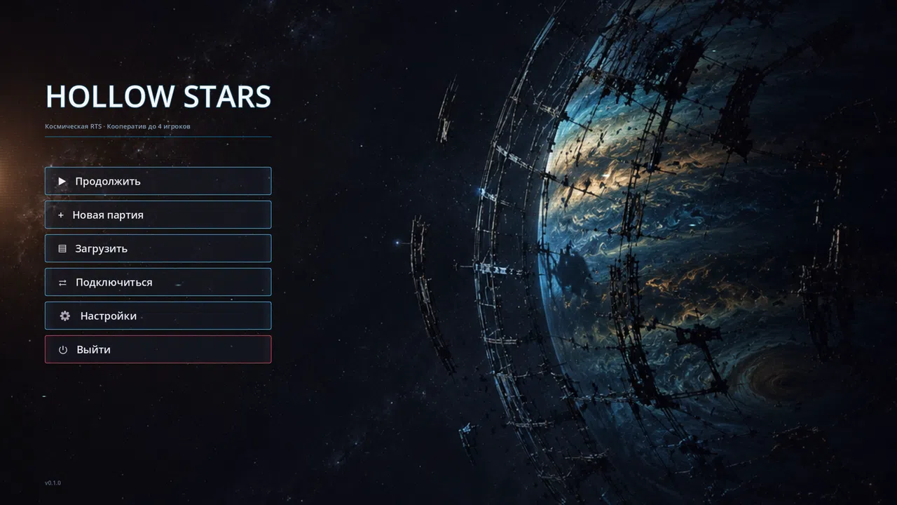 Hollow Stars Screenshot 0