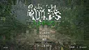 Obey the Rules: Forest Screenshot 0
