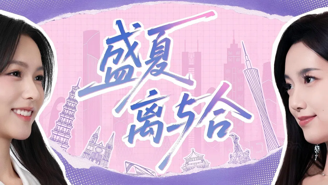 Love in Summer Screenshot 0