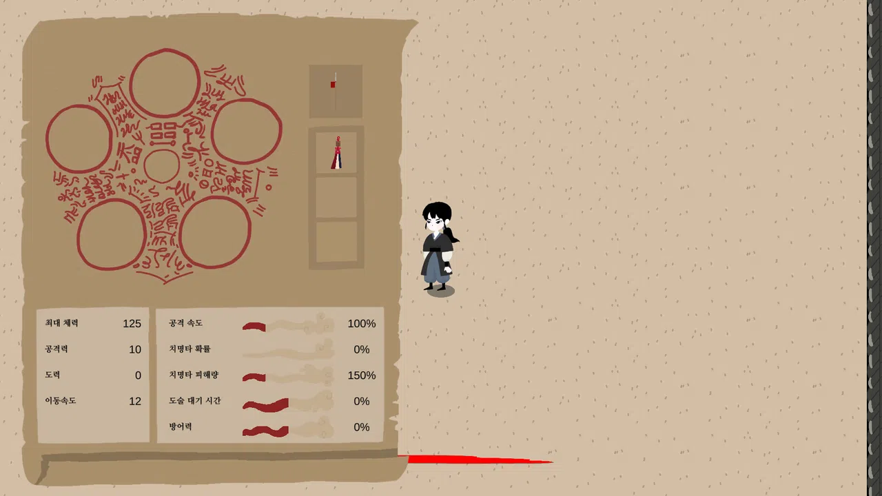 Whose Story (아무개전) Screenshot 3