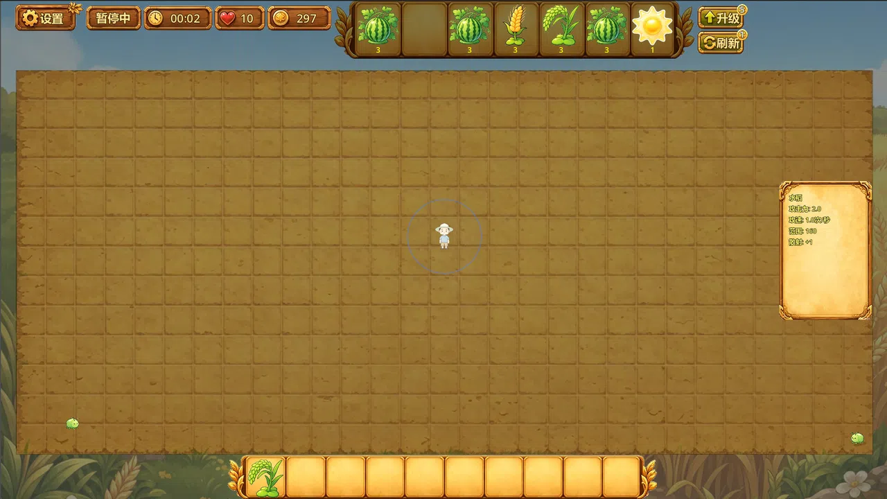 保卫粮食 Grain Defense Screenshot 3