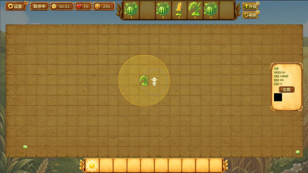 保卫粮食 Grain Defense Screenshot 4