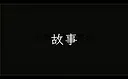 Palindrome事故 Screenshot 1