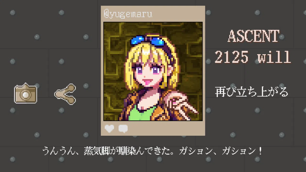 Above the Sun Screenshot 5