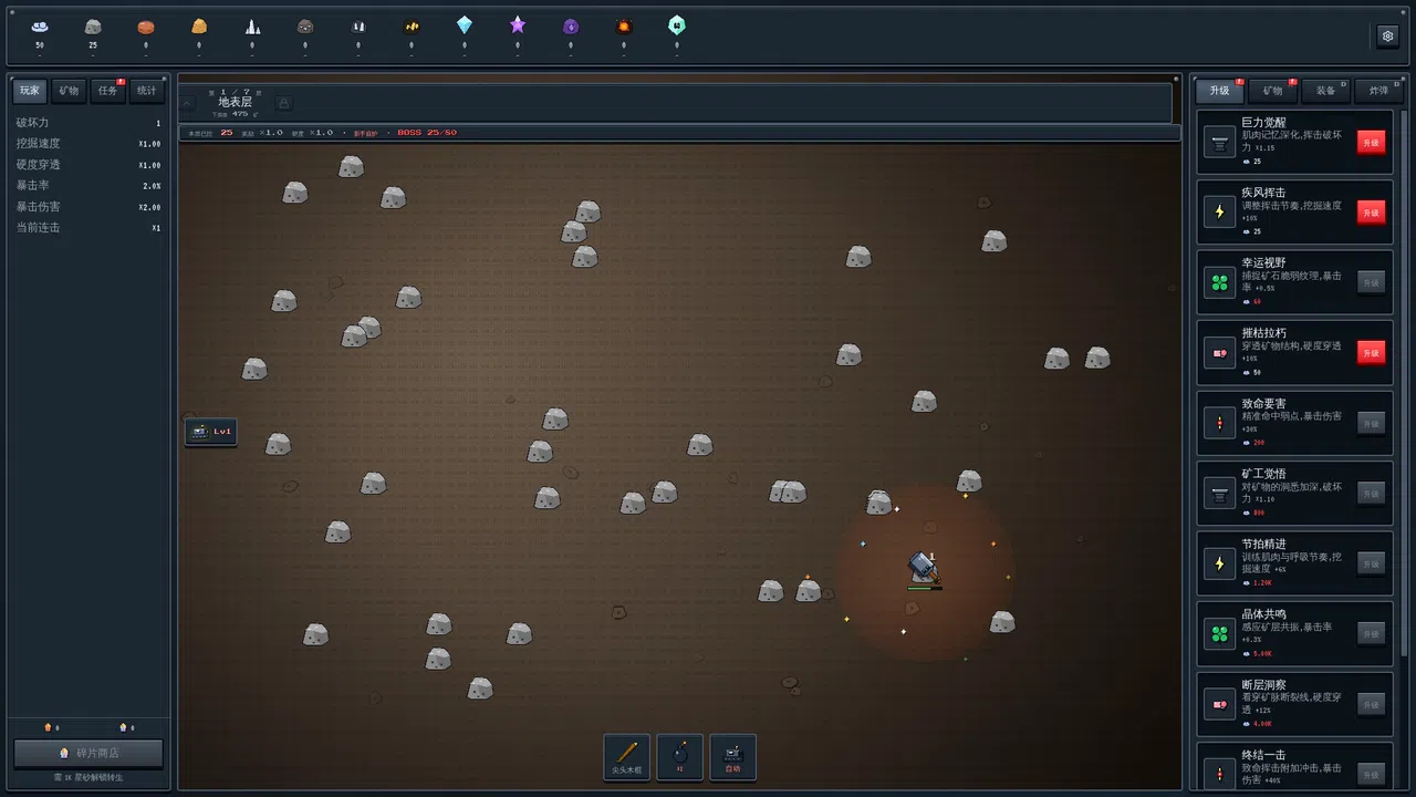 Mine Empire Screenshot 3