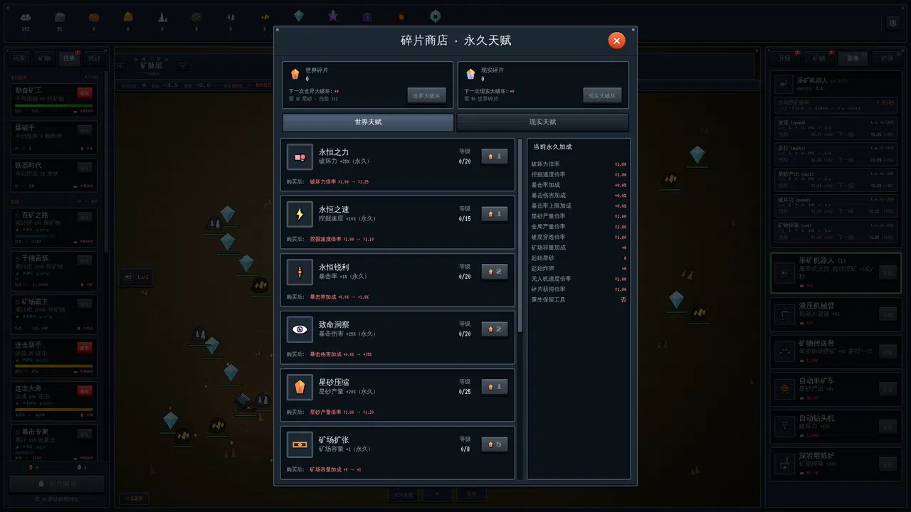 Mine Empire Screenshot 2