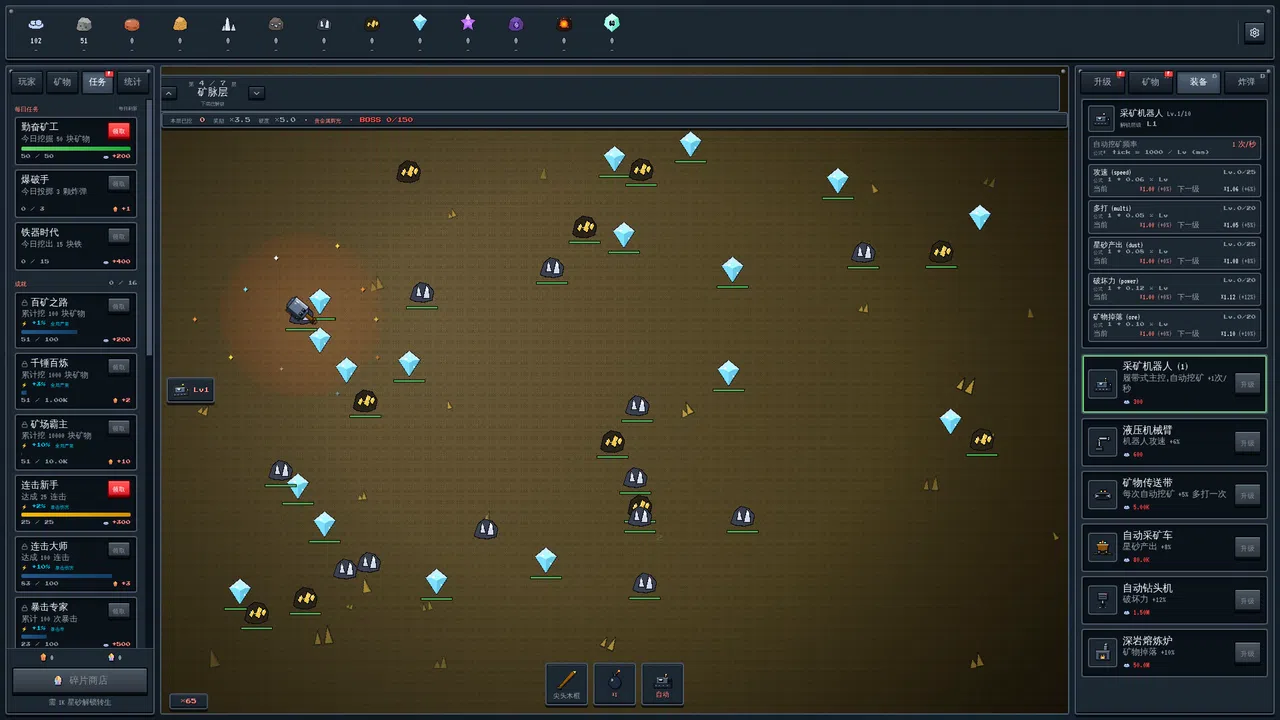 Mine Empire Screenshot 4