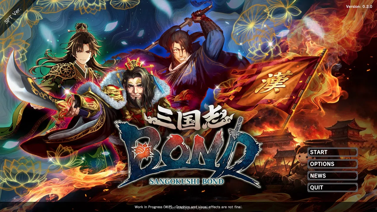 Sangokushi BOND Demo Screenshot 7