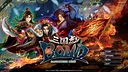 Sangokushi BOND Demo Screenshot 7