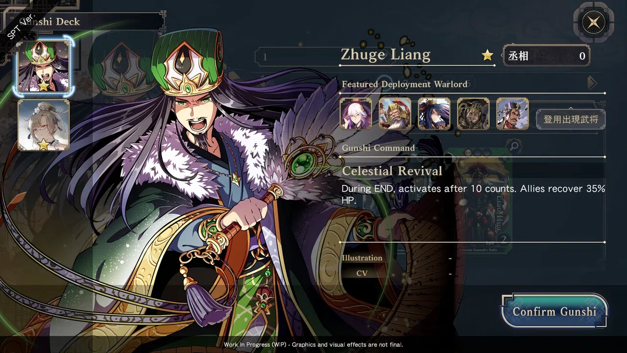 Sangokushi BOND Demo Screenshot 6
