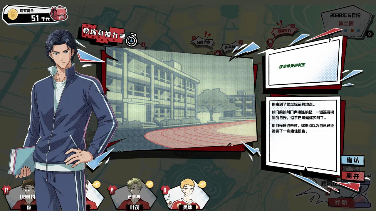 Eleven Legends Screenshot 2