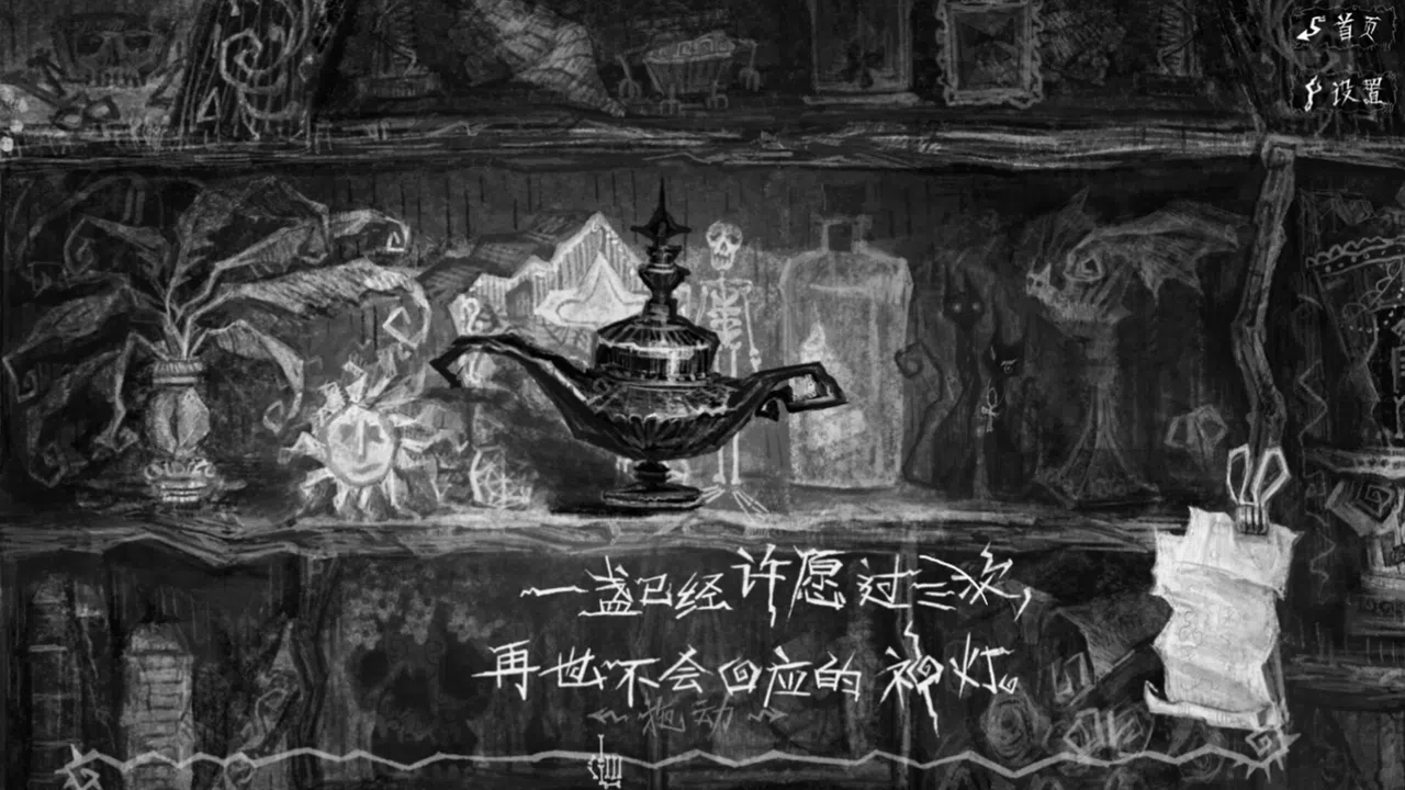 The Collection藏品 Screenshot 2
