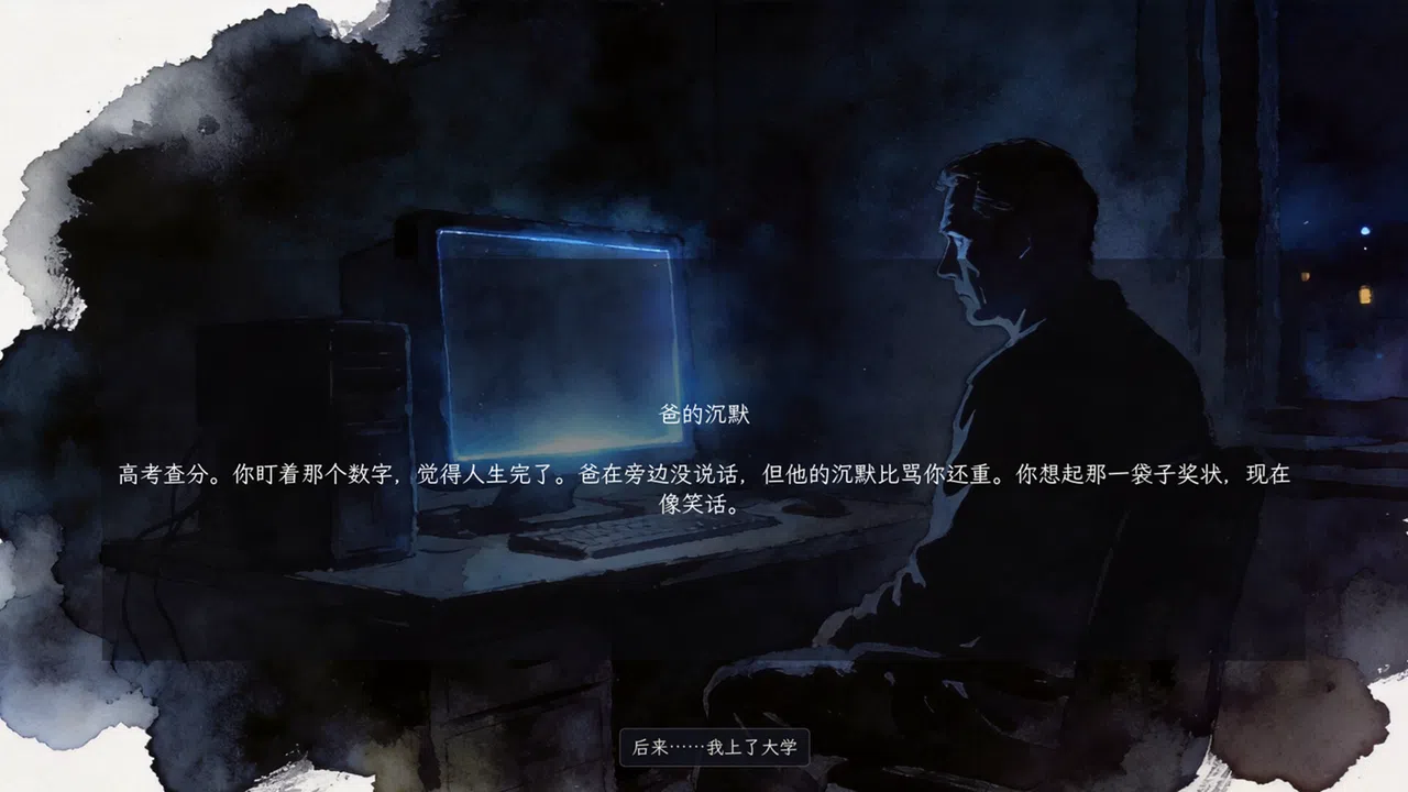 重构人生 Project Refactor Screenshot 0