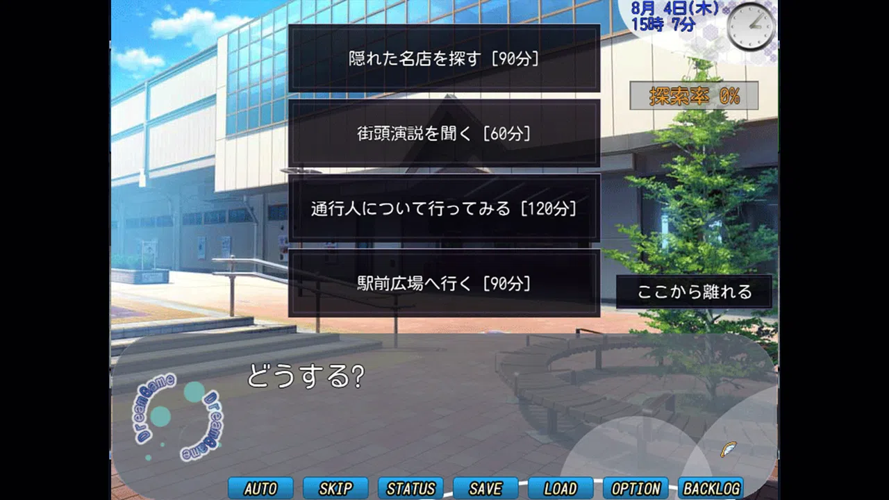 Dream Game Screenshot 8