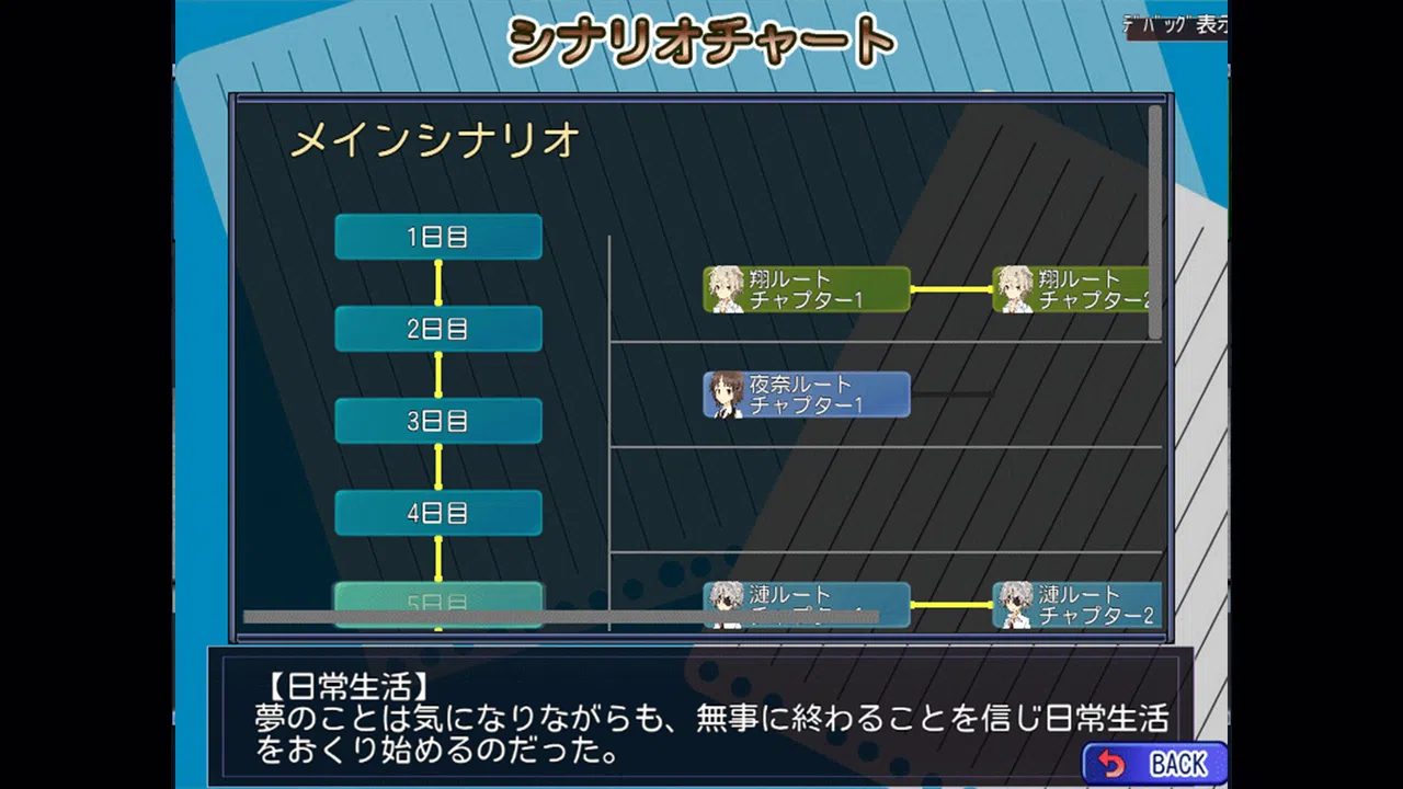 Dream Game Screenshot 9