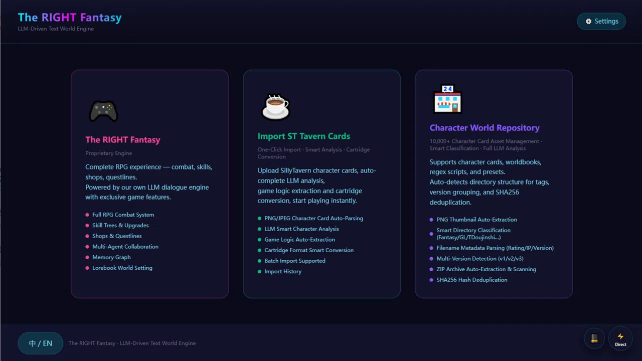 最中幻想 The RIGHT Fantasy  LLM-Driven Text World Engine Screenshot 3