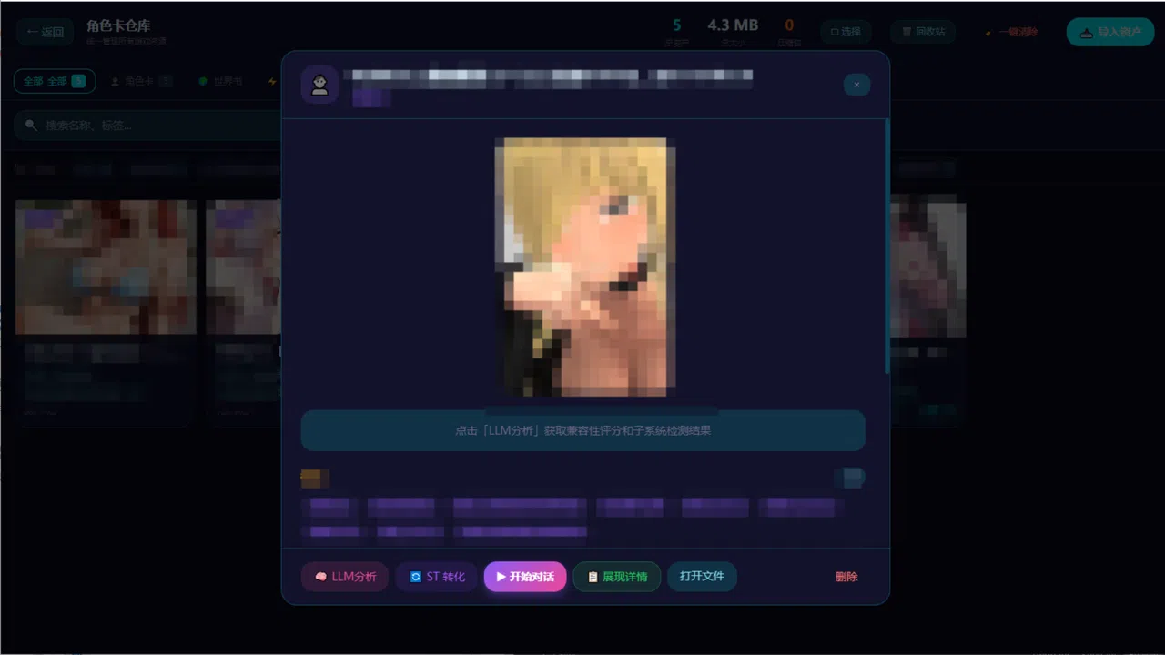 最中幻想 The RIGHT Fantasy  LLM-Driven Text World Engine Screenshot 1