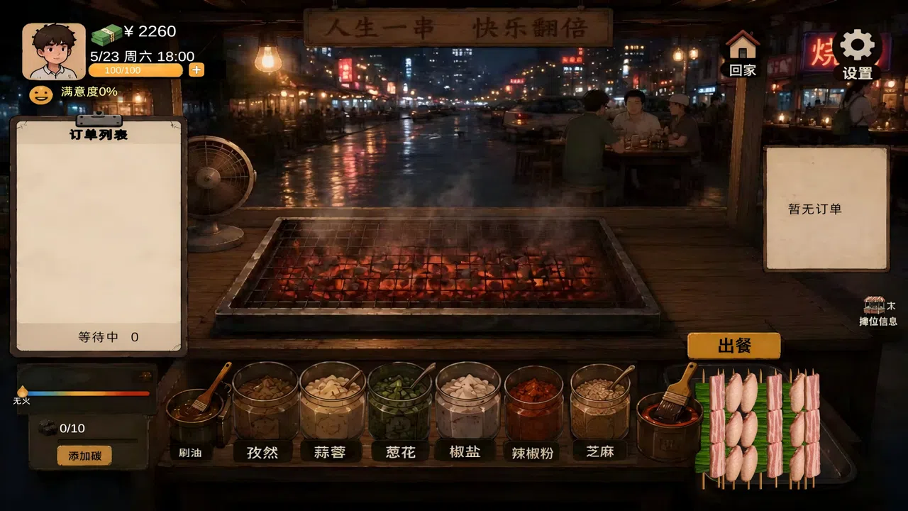 MiniCook Screenshot 4