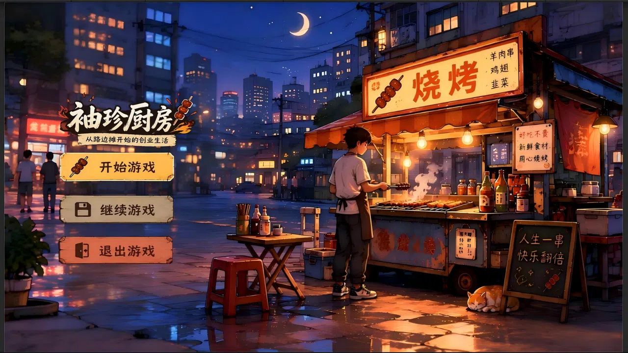 MiniCook Screenshot 1